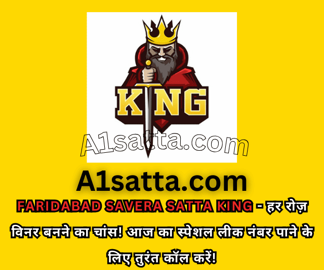 FARIDABAD SAVERA SATTA KING - PLAY SMARTLY WITH A1SATTA.COM